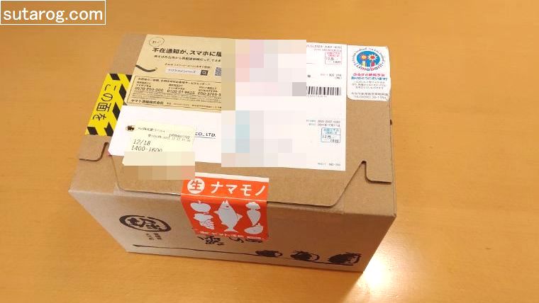 愛媛県今治市から届いた返礼品「大三島まどんな」届いた時の状態