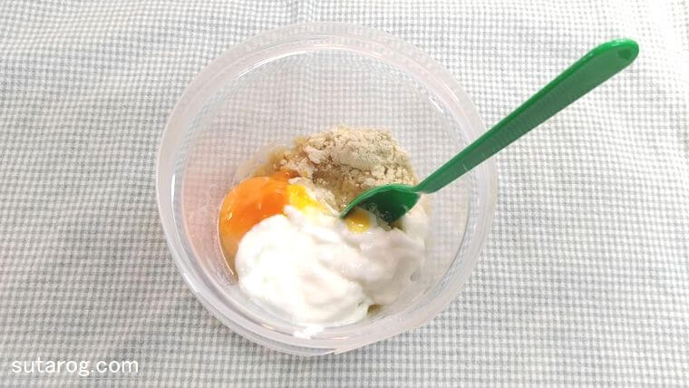 材料が入った状態の容器の写真