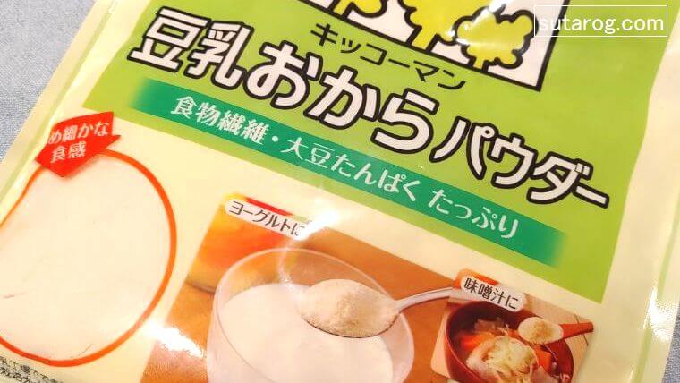 キッコーマン　豆乳おからパウダーの商品パッケージ写真