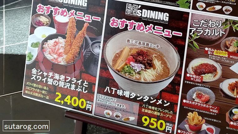 Ｍ'S DININGのメニュー　エビフライ、八丁味噌タンタン麺