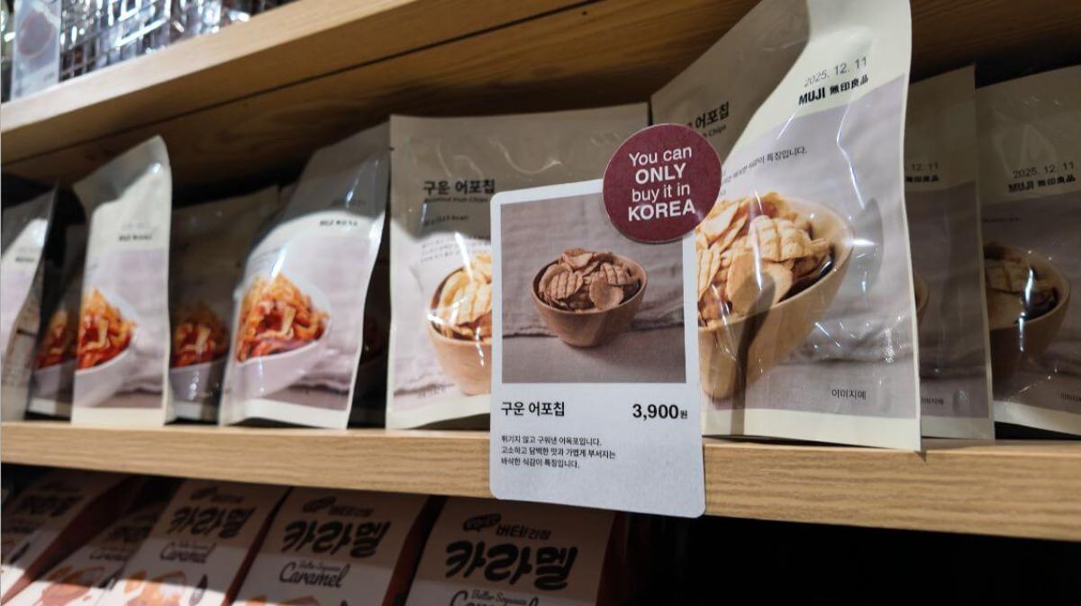 韓国無印良品限定商品