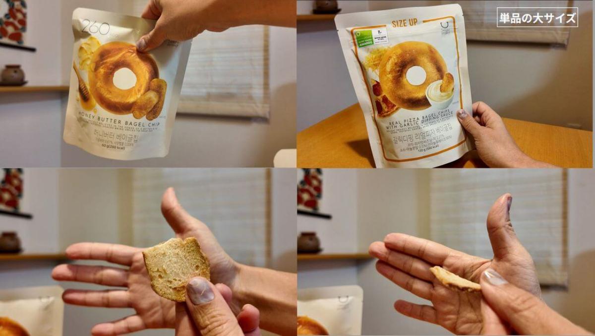 オリーブヤングのベーグルチップ